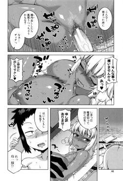 Page 64 of My Dear Maid