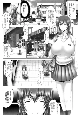 Page 137 of Kotoko wa Isshou Yokkyuufuman