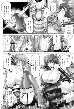 Page 181 of Kotoko wa Isshou Yokkyuufuman