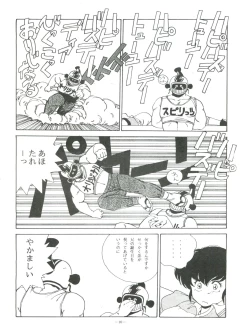 Page 10 of Maison Zankoku