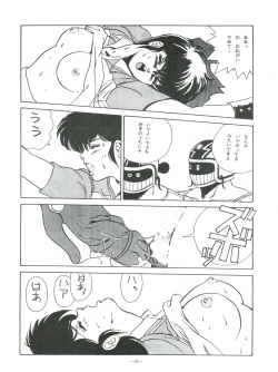 Page 19 of Maison Zankoku