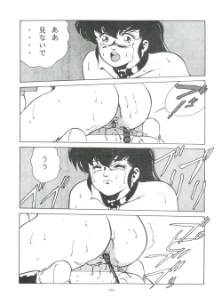 Page 33 of Maison Zankoku