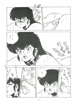 Page 35 of Maison Zankoku