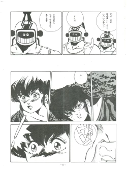 Page 45 of Maison Zankoku
