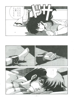 Page 7 of Maison Zankoku