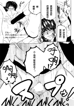 Page 25 of ファXXX・トイズ #1