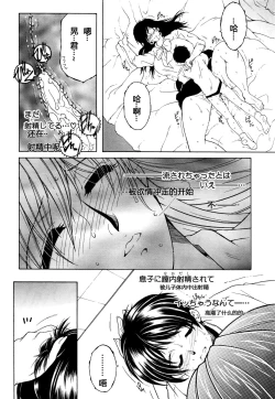 Page 32 of ファXXX・トイズ #1