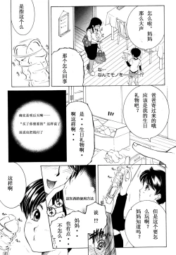 Page 3 of ファXXX・トイズ #1