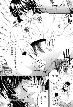 Page 6 of ファXXX・トイズ #1