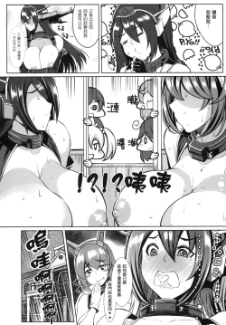 Page 22 of Shonen Rides A Big Ship