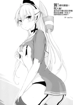 Page 26 of Shonen Rides A Big Ship