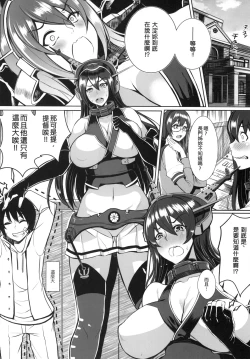 Page 4 of Shonen Rides A Big Ship