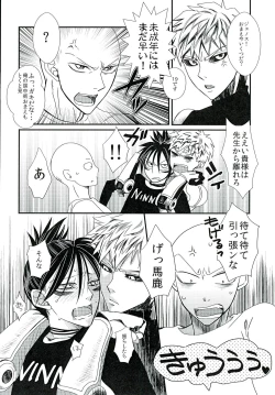 Page 11 of Sonic HONEY TRAP