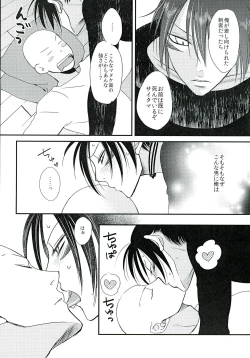 Page 3 of Sonic HONEY TRAP