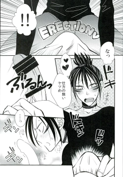 Page 4 of Sonic HONEY TRAP