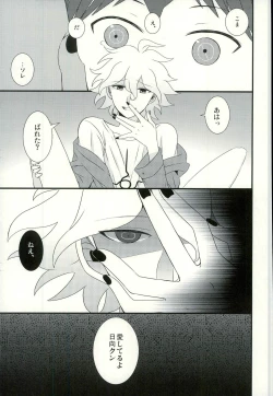 Page 32 of Strawberry Island