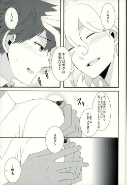 Page 38 of Strawberry Island