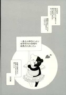 Page 3 of Strawberry Island