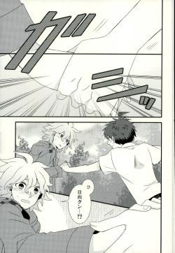 Page 8 of Strawberry Island