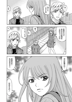 Page 102 of Anoko ni Itazura Maruchi Sousa 4th