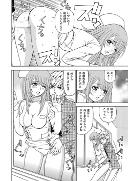 Page 118 of Anoko ni Itazura Maruchi Sousa 4th