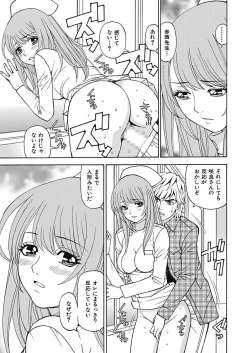 Page 119 of Anoko ni Itazura Maruchi Sousa 4th