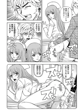 Page 120 of Anoko ni Itazura Maruchi Sousa 4th