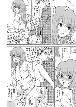 Page 122 of Anoko ni Itazura Maruchi Sousa 4th