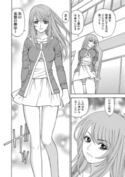 Page 136 of Anoko ni Itazura Maruchi Sousa 4th