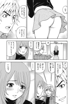 Page 21 of Anoko ni Itazura Maruchi Sousa 4th