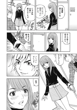 Page 22 of Anoko ni Itazura Maruchi Sousa 4th