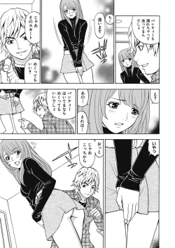 Page 23 of Anoko ni Itazura Maruchi Sousa 4th