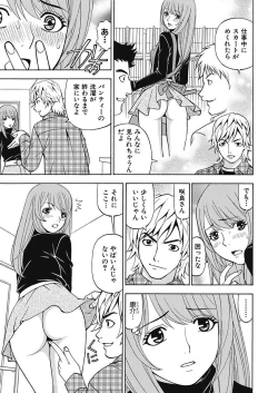 Page 25 of Anoko ni Itazura Maruchi Sousa 4th