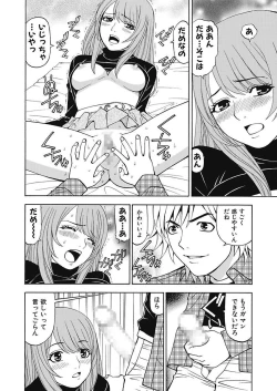 Page 28 of Anoko ni Itazura Maruchi Sousa 4th