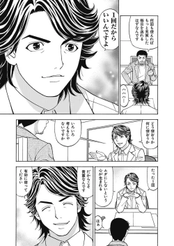 Page 43 of Anoko ni Itazura Maruchi Sousa 4th