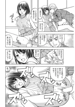 Page 4 of Anoko ni Itazura Maruchi Sousa 4th