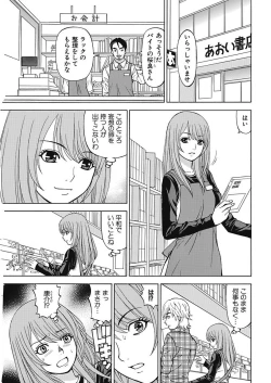 Page 7 of Anoko ni Itazura Maruchi Sousa 4th
