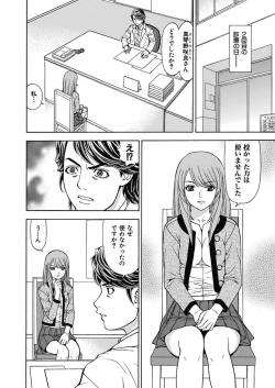 Page 86 of Anoko ni Itazura Maruchi Sousa 4th
