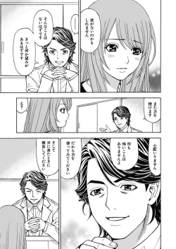 Page 87 of Anoko ni Itazura Maruchi Sousa 4th