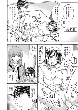 Page 88 of Anoko ni Itazura Maruchi Sousa 4th