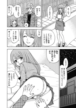 Page 92 of Anoko ni Itazura Maruchi Sousa 4th