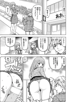 Page 99 of Anoko ni Itazura Maruchi Sousa 4th