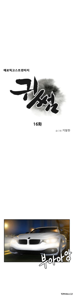 Page 479 of Ghost Love Ch.1-23.5