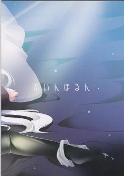 Page 2 of Sogno-Poli