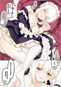 Page 12 of Sarah-san wa Houshi ga Shitai