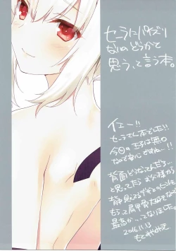 Page 13 of Sarah-san wa Houshi ga Shitai