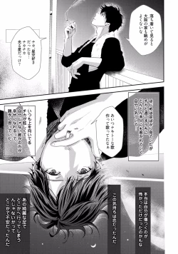 Page 107 of Koi o Hakaseru Saikou no Jyouken