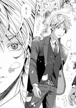 Page 117 of Koi o Hakaseru Saikou no Jyouken