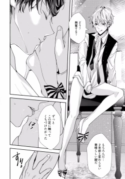 Page 126 of Koi o Hakaseru Saikou no Jyouken