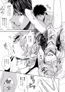 Page 127 of Koi o Hakaseru Saikou no Jyouken